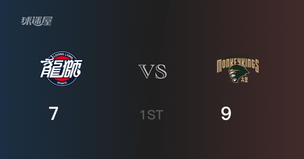 首节战罢，同曦以9- 7领先广州，孙鸣阳4分